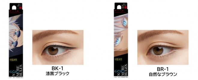KATE’s best-selling cosmetics line collaborates with Jujutsu Kaisen for the first time, showcasing Gojo Satoru’s signature Six Eyes on limited-edition packaging featuring iconic anime scenes. The design fuses anime style with cosmetic elegance, appealing to both beauty lovers and fans of the series
